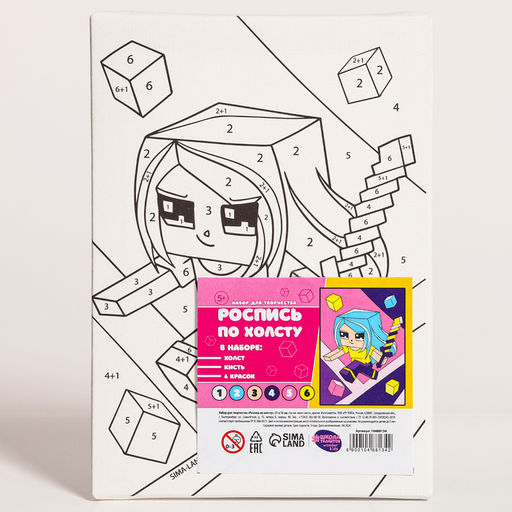 Картина по номерам для детей «Смелая девочка», 21×15 см