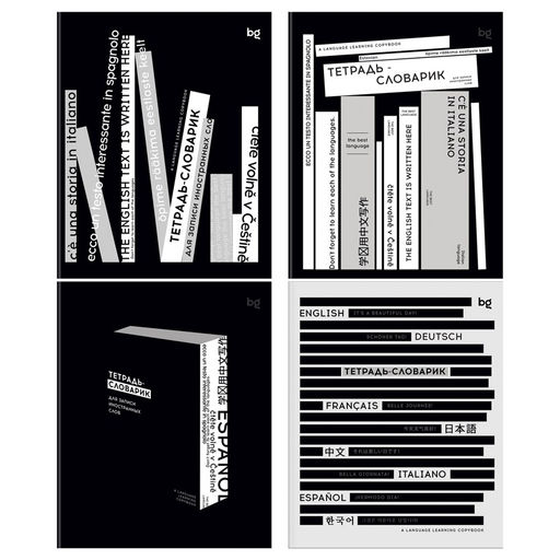 Тетрадь-словарик А5 48л. линия "Изучение языков" для записи иностранных слов (ТС5ск48 09913, BG)