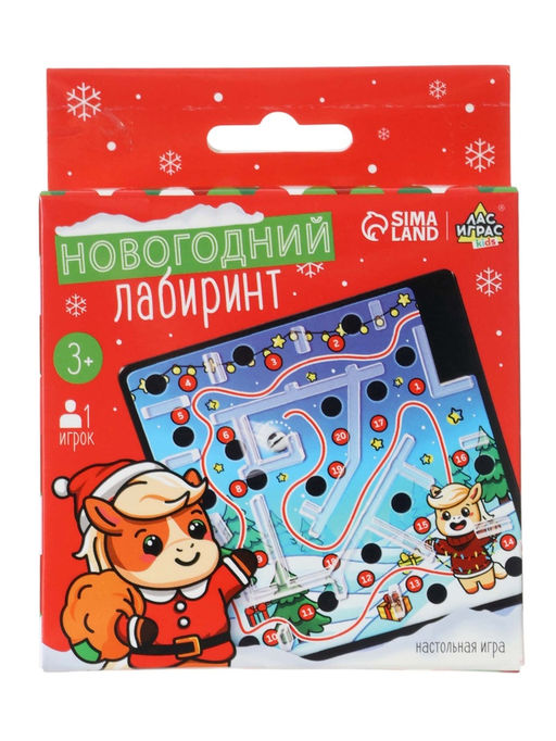 Настольная игра Новогодний лабиринт, лошадь - Лас играс kids фото 8