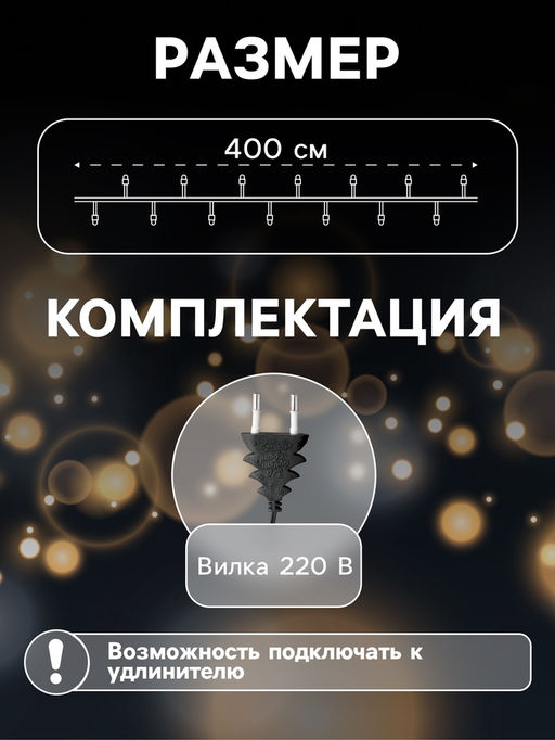 Гирлянда «Нить» 4 м с насадками «Свечи на прищепке», IP20, тёмная нить, 20 LED, свечение тёплое белое, 220 В