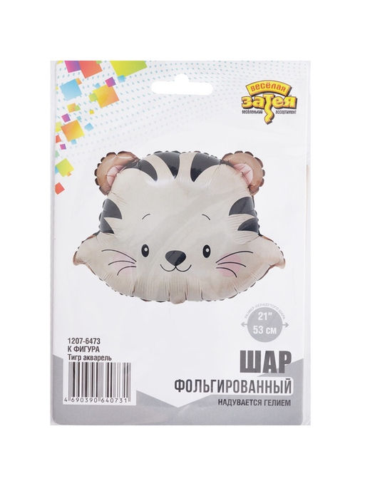 Цена за 2 шт. Воздушный шар фольгированный 21" «Тигр», акварель