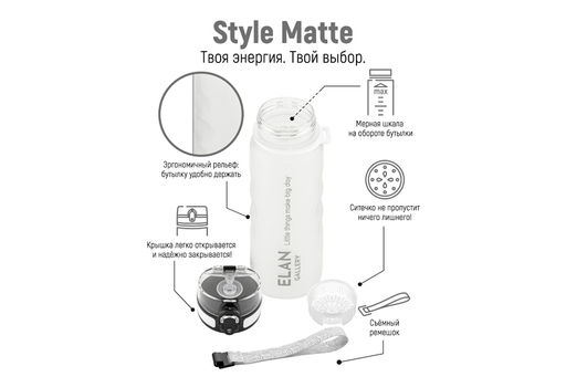 Бутылка для воды 500 мл 6,5*6,5*23 см Style Matte с углублениями д/пальцев, белая - Elan gallery фото 4