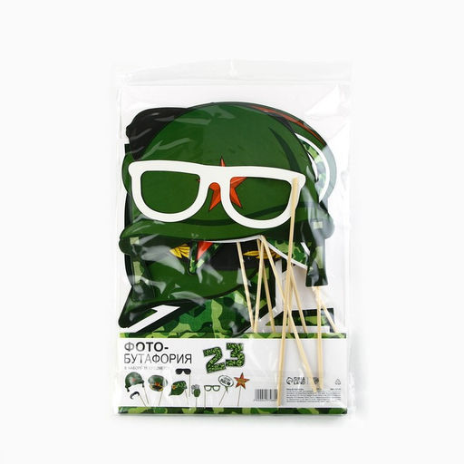 Фотобутафория 23 февраля, 11 предметов