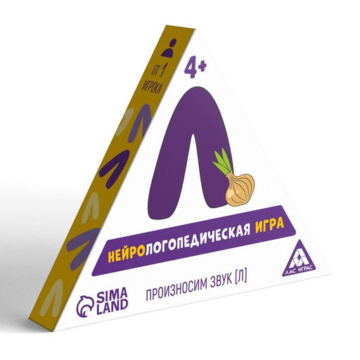 Нейрологопедическая игра Произносим звук Л, 25 карточек, 4+ - Лас играс фото 3