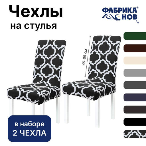 Однотонный чехол 45х65, 2 шт в комплекте - Фабрика снов фото 13