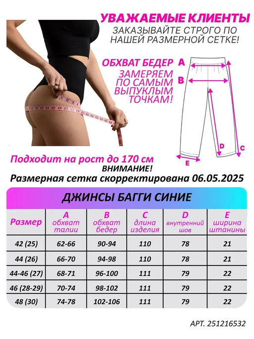 Джинсы багги мом