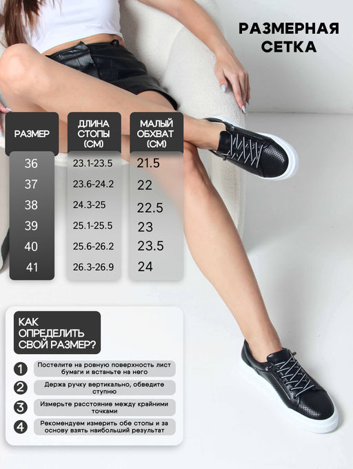 Кеды 158.p.palomaw. Черный