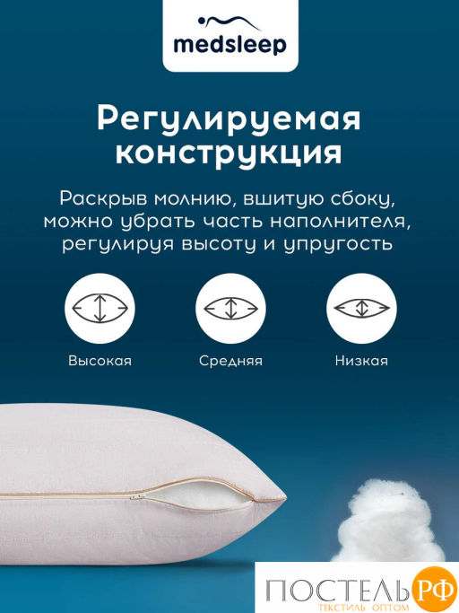 Подушка со съемным стеганым чехлом MEDSLEEP HIMALAYAS хлопок/шерсть/микровол.  фото 12