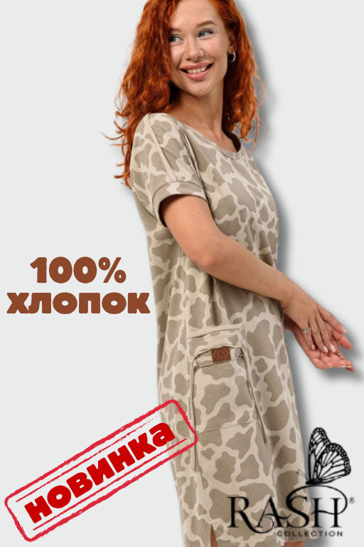 Туника Гранж Цвет:как на фото - Rash фото 2