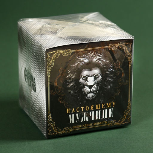 Конфеты трюфель Настоящему мужчине, 150 г.