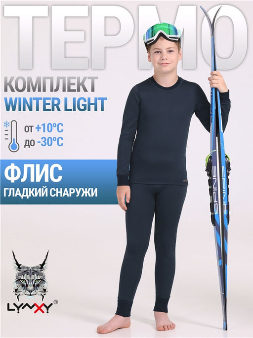 лонгслив+кальсоны 2ПНК5627511