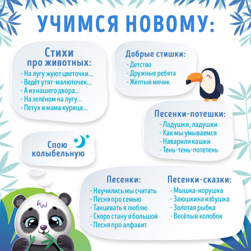 Музыкальная игрушка Любимый дружок: Панда, звук, свет, цвет белый - Zabiaka фото 4