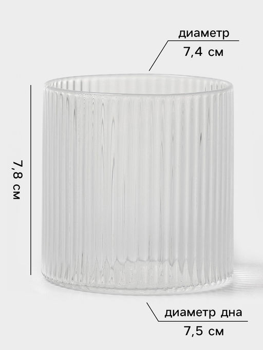 Стаканы Magistro «Грани», 250 мл, 7.5×7.7 см, набор 2 шт., стекло, прозрачные