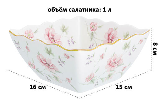 Салатник 16*15*8 см 1 л Диана квадрат глуб., фарфор, NEW BONE CHINA - Elan gallery фото 2