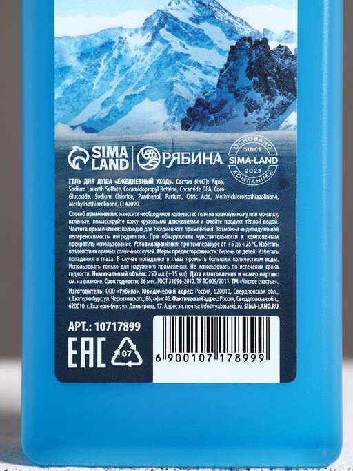 Подарочный набор «Твоя энергия», гель для душа 250 мл и мочалка для тела, Чистое счастье