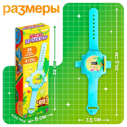 Часы-проектор Животные, световые эффекты, 24 картинки, цвет голубой - Zabiaka фото 2