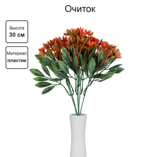 Искусственное растение Blumentag ATJ-23 Растение искусственное Очиток 30 см 5 х 1 шт. 01  фото 3