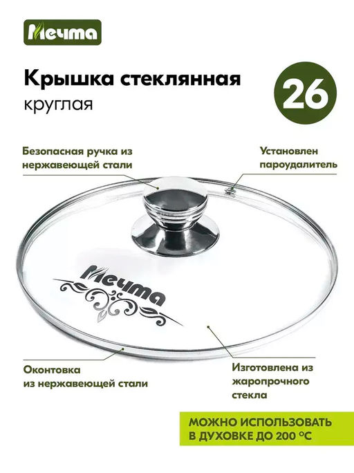 Сотейник алюмин. 26см (АП) Гранит black со съемной ручкой, стекл.крышкой (С0263802)