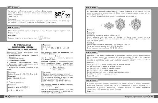 Математика