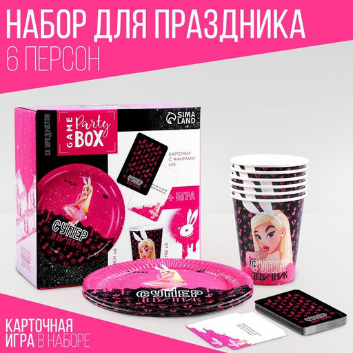 Посуда одноразовая бумажная для праздника «Супер девичник», 6 тарелок, 6 стаканов, игра