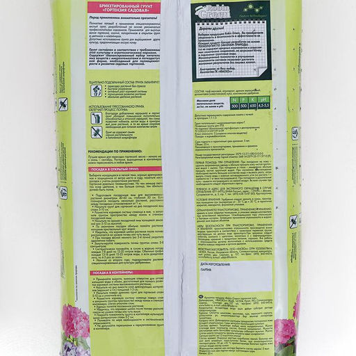 Грунт для гортензий Робин Грин прессованный, 25 л