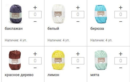 Цена за 10 мотков пряжи РАФИЯ 40гр. - Artland фото 2