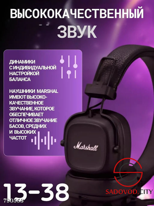 Наушники беспроводные с ЗD звучанием - Bruno фото 2
