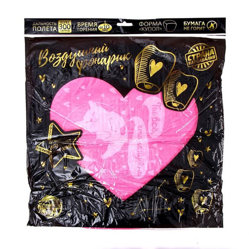 Фонарик желаний Ты всё, что мне нужно, котики, форма сердце, розовый - Страна карнавалия фото 4