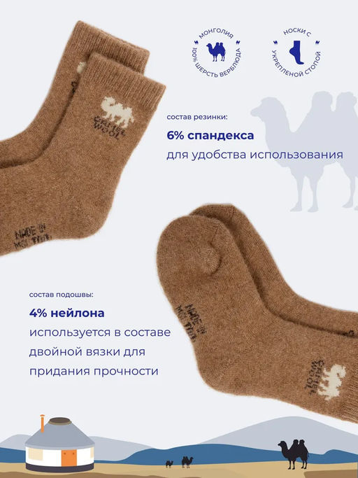Носки детские 100% шерсть верблюда (арт. 02108) - Тод оймс ххк фото 6