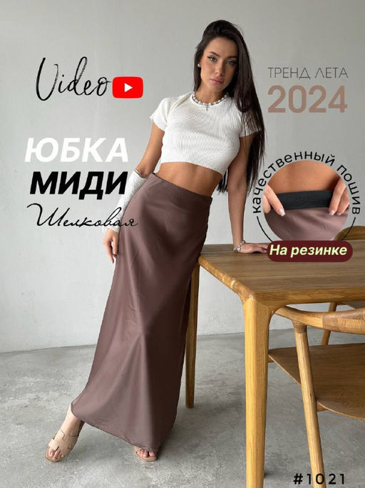 Стильная юбка maxi - A.B.S.O фото 5