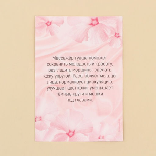 Набор массажеров Гуаша для лица Enjoy, антраконит 14,2 х 5,5 см - Art beauty фото 8