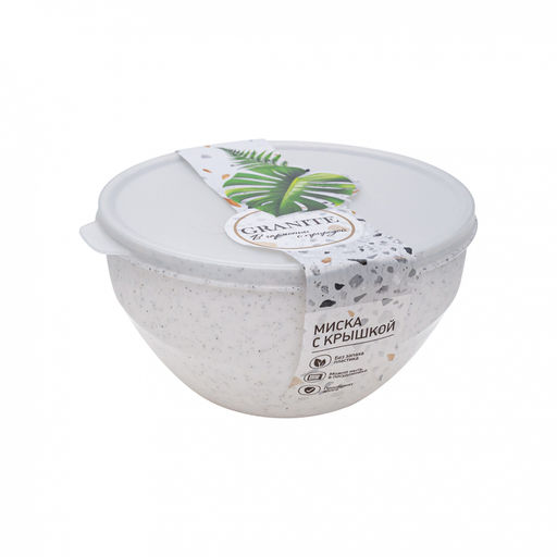 Миска 2,0 л с крышкой "Granite" арт. С69502 ПБ, С69505
