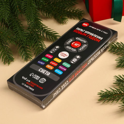 Чай новогодний в пакетиках Пульт управления, 21,6 г (12 шт. х 1,8 г). - Фабрика счастья фото 6