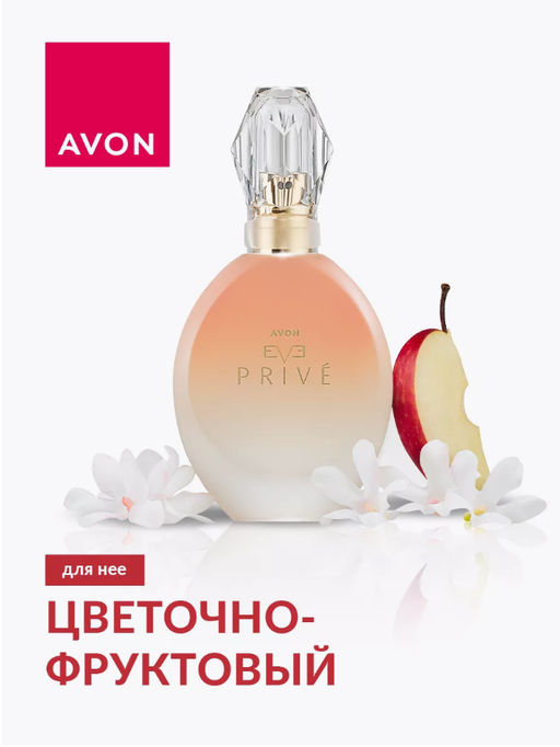Парфюмерная вода Avon Eve Prive для нее, 50 мл  фото 3