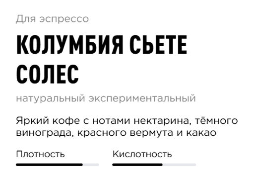 Кофе Колумбия Сьете Солес - Tasty coffee фото 2