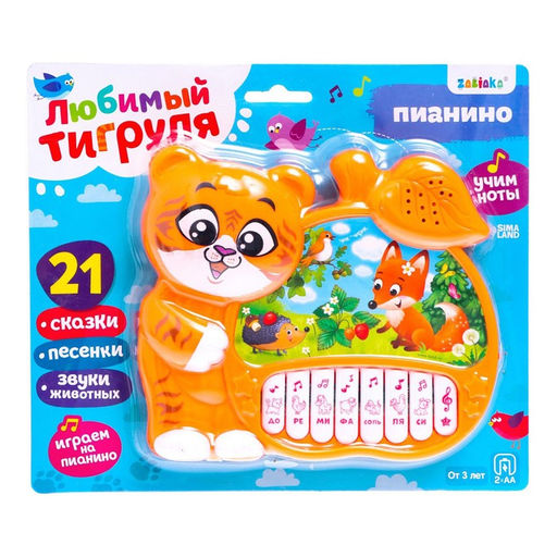 Музыкальная игрушка-пианино Любимый тигруля, ионика, 4 режима игры, работает от батареек - Zabiaka фото 12