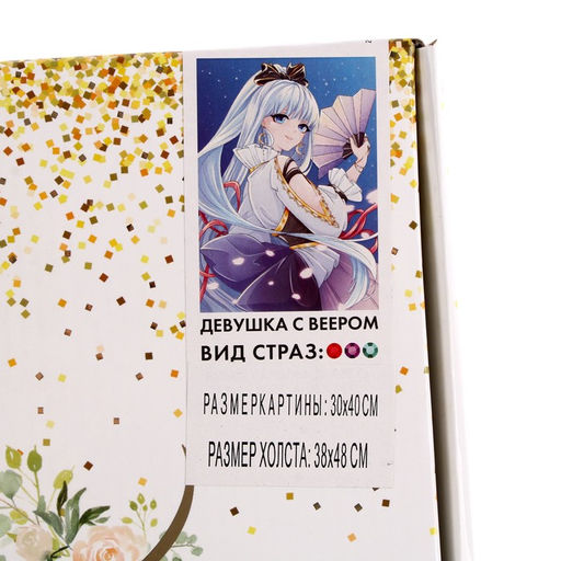 Алмазная мозаика с частичным заполнением на холсте «Девушка с веером», 30×40 см