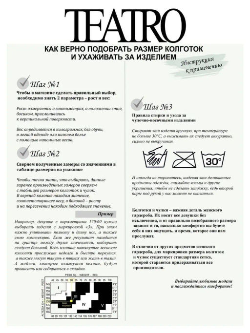 Колготки женские TEATRO VISCOSE 360 den fleece черный