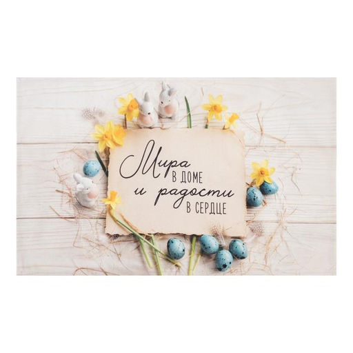 Полотенце Этель Мира в доме и радости в сердце 40х73 см, 100% хл, саржа 190 гр/м2  фото 2