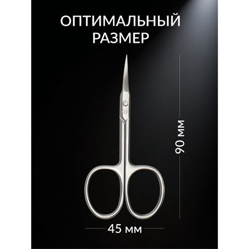 Ножницы маникюрные «Премиум», загнутые, узкие, 9 см, на блистере