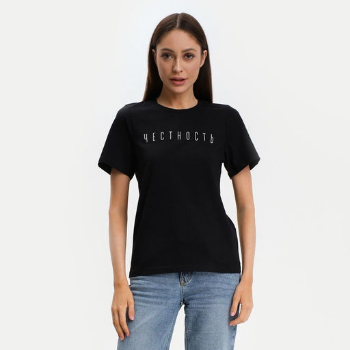 Цена за 2 шт. Футболка женская KAFTAN «Честность», черный, р-р 44-46