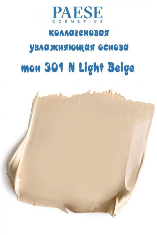 Разглаж.основа LIFTING FOUNDATION д/сух и зрел кожи тон 101 - 30ml - Paese фото 46