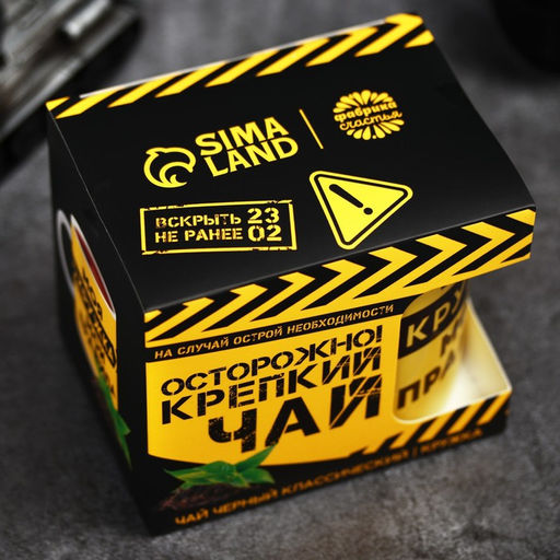 Подарочный набор Осторожно! Крепкий чай: чай чёрный 50 г., кружка 300 мл. - Фабрика счастья фото 8