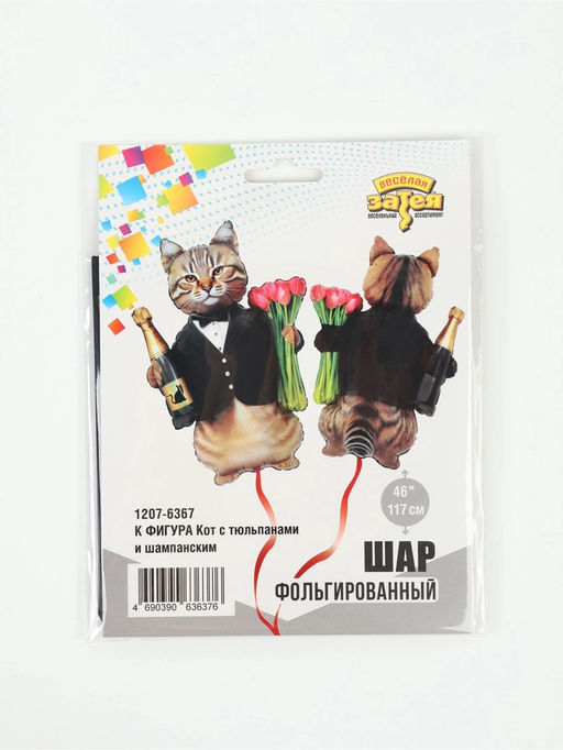 Воздушный шар фольгированный 46" "Кот с тюльпанами"