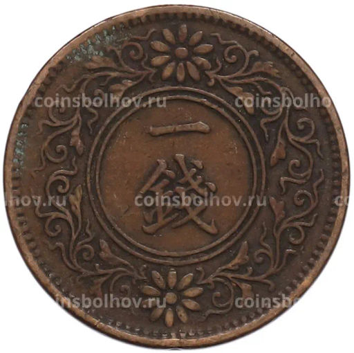 Монета 1 сен 1919 года Япония