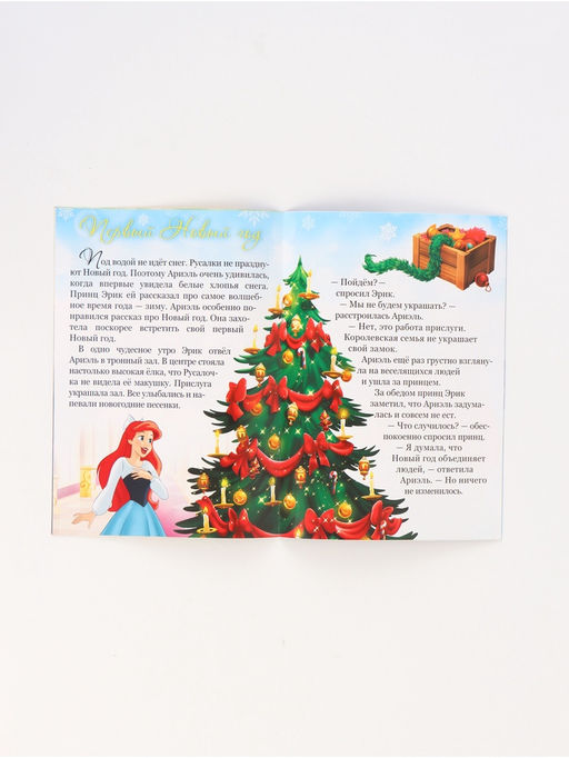 Подарочный набор «Новогодний бал принцесс», 12 книг, Disney