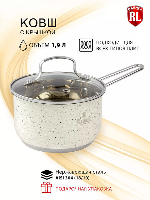 Ковш 1.9л из нержавеющей стали со стекл. кр., 16х10,5 см (R-10/109в)