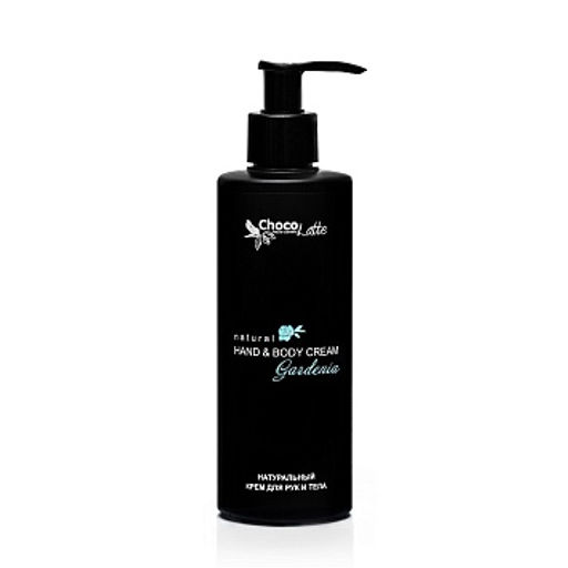 Крем GARDENIA (hand and body cream) для рук и тела, 250 мл,TM ChocoLatte