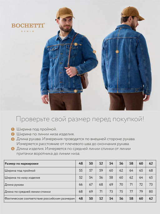 Куртка мужская джинсовая синяя