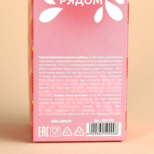 Формовые леденцы с мялкой-антистресс Время чудес, 24 г ( 3 шт. х 8 г). - Simaland фото 7